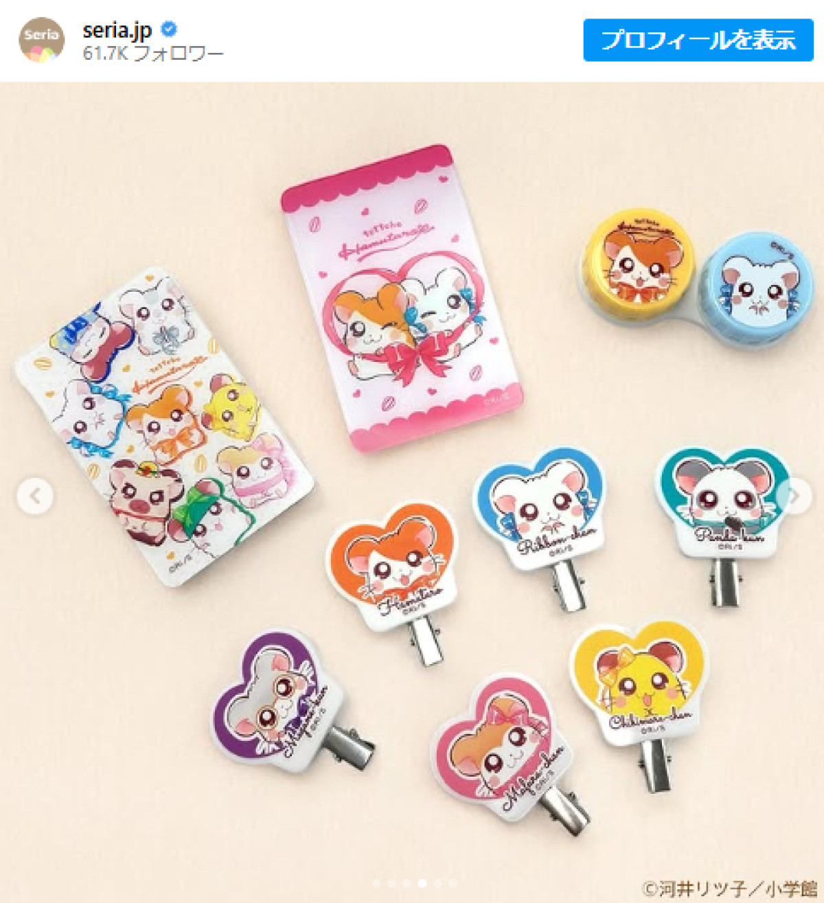 セリアに『とっとこハム太郎』グッズが登場！　ポーチや前髪クリップなど超かわいいラインナップ