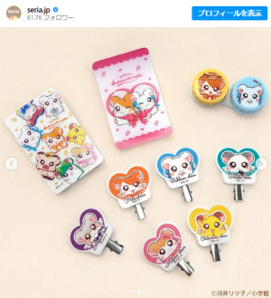 セリアに『とっとこハム太郎』グッズが登場！　ポーチや前髪クリップなど超かわいいラインナップ
