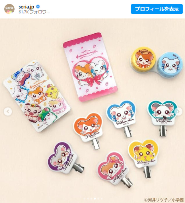 セリアに『とっとこハム太郎』グッズが登場！　ポーチや前髪クリップなど超かわいいラインナップ