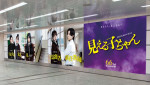 映画『見える子ちゃん』大型ポスター（Osaka Metro御堂筋線なんば駅改札外コンコース）