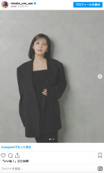 第1子妊娠の宇野実彩子、最新姿を披露　※「宇野実彩子」インスタグラム