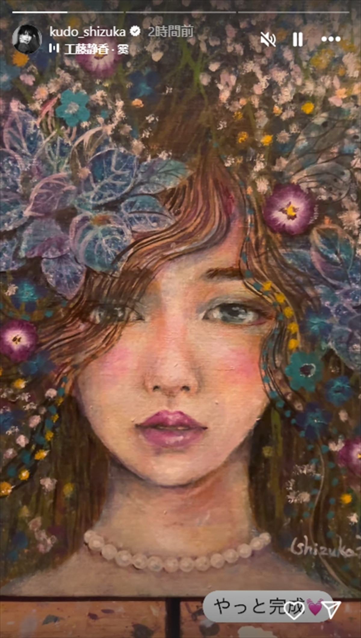 工藤静香、絵画の数々が「美しい」「素敵」「クオリティ高すぎ」　二科展に入選経験があるほどの腕前