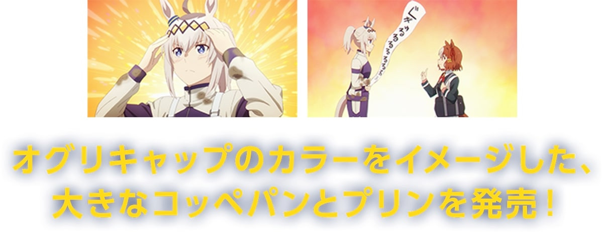 2025.5.26ウマ娘×ローソン