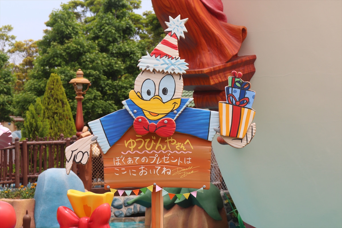20250529_「ドナルドのバースデーグリーティング」