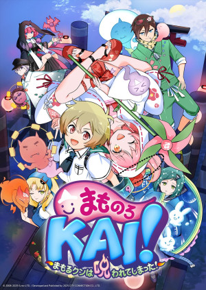 『まものろKAI！ ～まもるクンは呪われてしまった！～』、9月25日に発売決定　名作“呪い呪われ”STGが現行機で復活