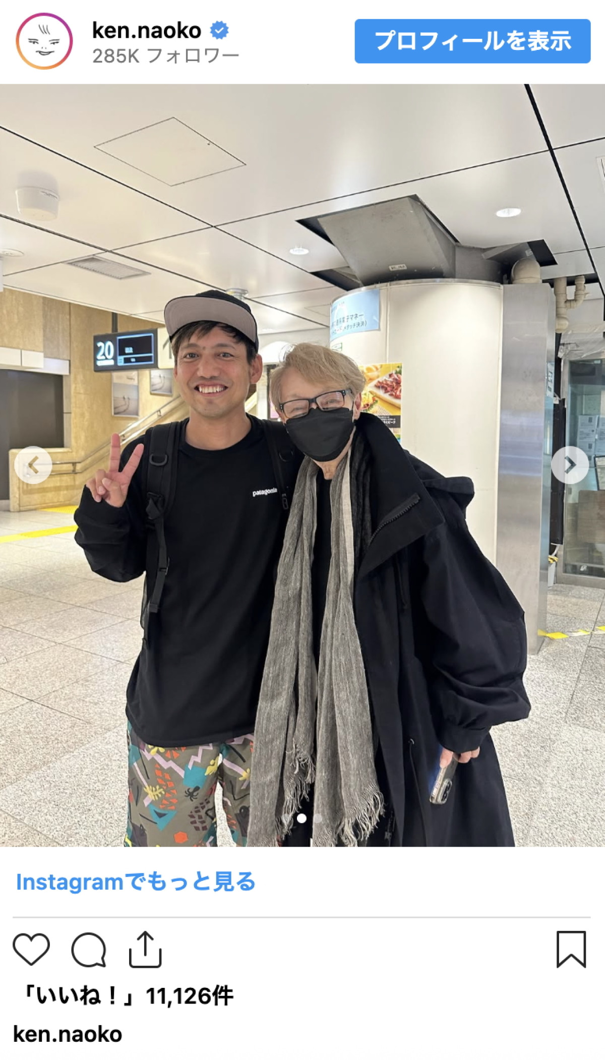研ナオコ、「11年経ちやっと会えました」東京駅で人気アーティストとばったり「すごい偶然」「こんな再会が…」