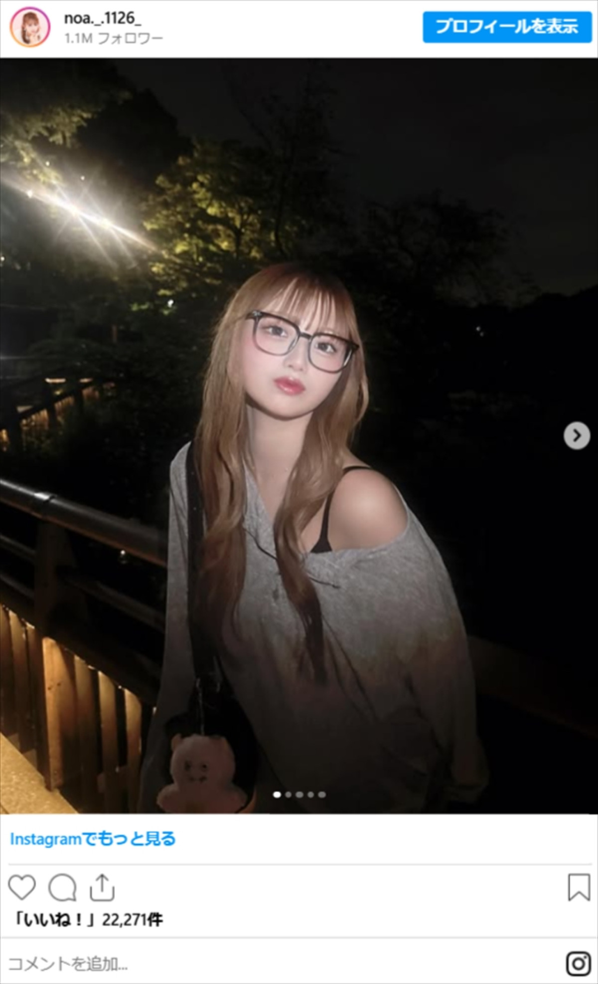 辻希美の娘17歳、オトナな美肩コーデで魅力全開　メガネで印象ガラリ