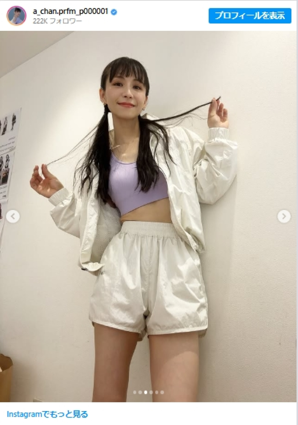 始めてのショーパンを着こなすあ〜ちゃん　※「Perfume・あ〜ちゃん」Instagram