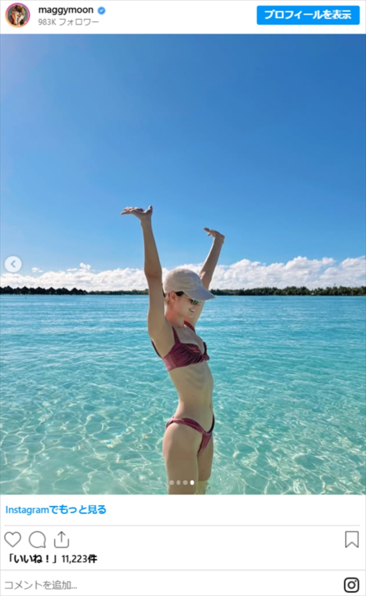 マギー、水着で美スタイル全開「魅力的」「ナイス」　ビーチでポージング