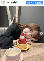 高田秋、オフ感あふれる近影を公開　※「高田秋」インスタグラム