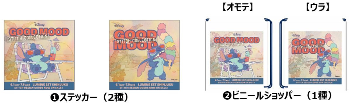20250523「GOOD MOOD〜STITCH COLLECTION〜」