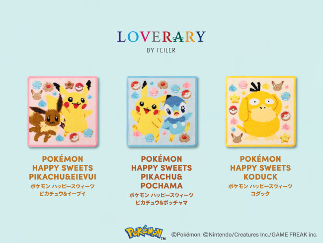 『ポケモン』×「フェイラー」がコラボ！　スイーツに囲まれたピカチュウたちがデザイン