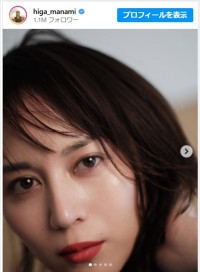 比嘉愛未、美貌全開な近影の数々に反響　※「比嘉愛未」インスタグラム