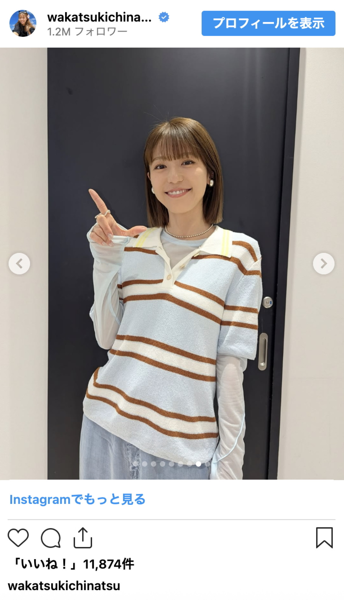 若槻千夏40歳、リップはChatGPTで選定　変わらぬ美貌に「いつ見ても若い」「可愛すぎ」