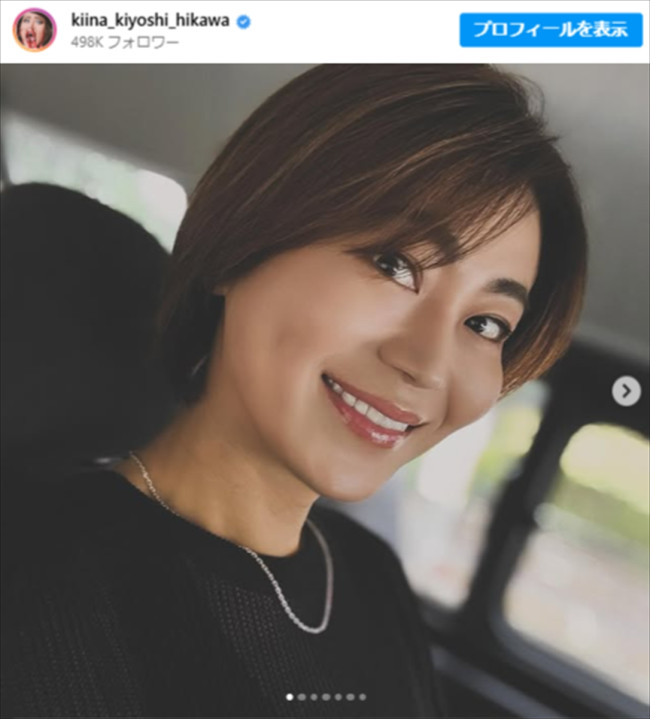 氷川きよし、近影　※「氷川きよし」インスタグラム