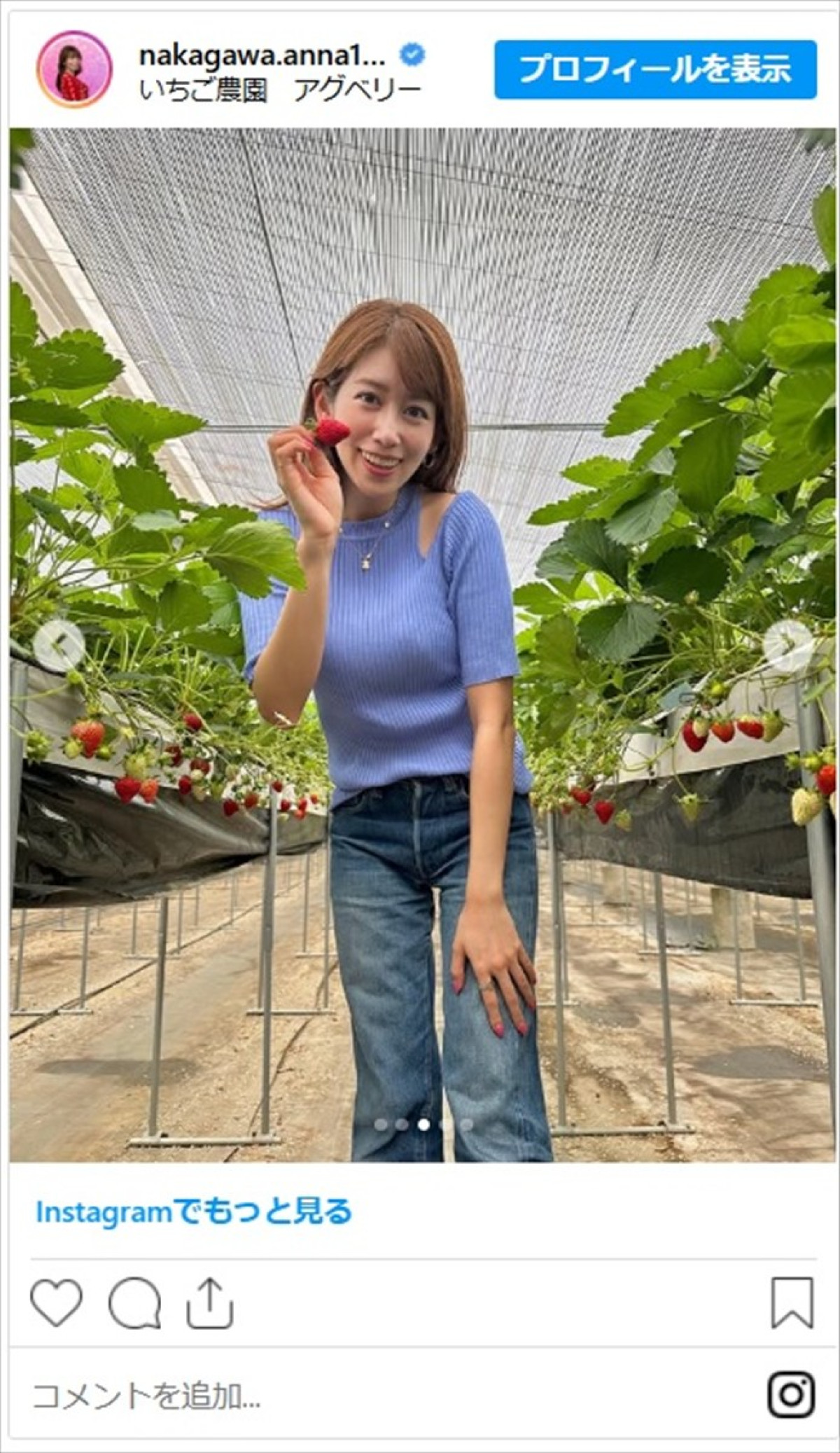 元NHK女子アナ、抜群スタイル際立つ縦縞ニット姿に「反則級の美しさ」