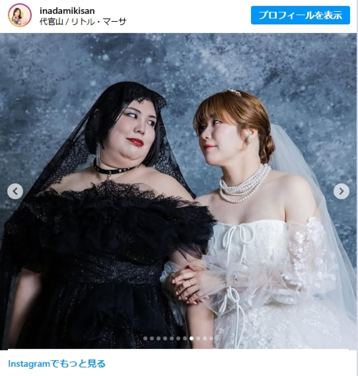 20250513『NANA』になった紅しょうが