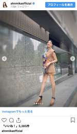 アンミカ、脚線美際立つ大人の短パンコーデを披露　※「アンミカ」インスタグラム