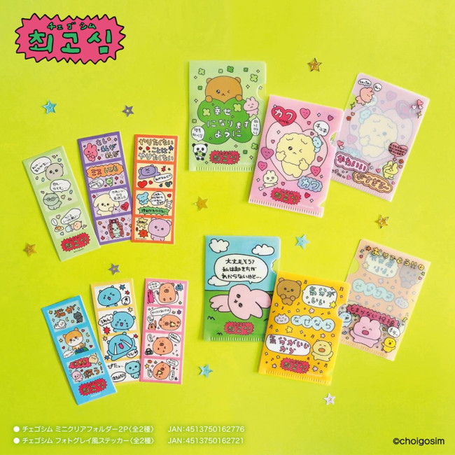 写真）キャンドゥに“チェゴシム”グッズが登場！ ゆるかわな「ミニ