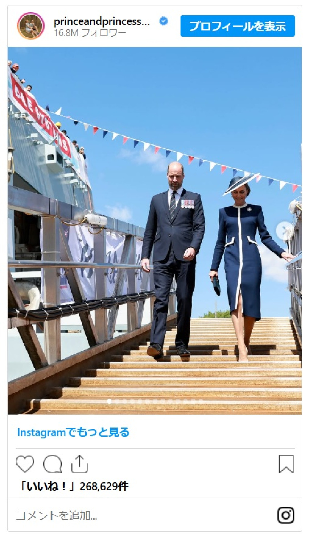 キャサリン妃、さわやかなマリンルックで英軍艦艇の命名式に出席