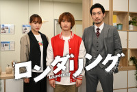 ドラマ『ロンダリング』より（左から）菅井友香、藤原丈一郎（なにわ男子）、大谷亮平