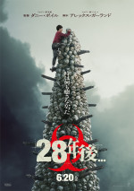 映画『28年後...』“ボーン・テンプル”を描いた特別ポスター