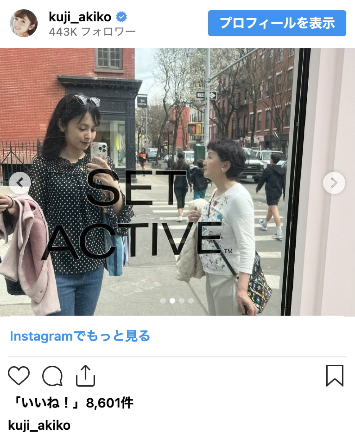 元フジ久慈暁子アナ、美人母との2ショットが話題「目がそっくり」「ママさんもおしゃれ」