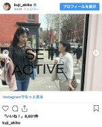 久慈暁子、ニューヨークで撮影された母との2ショットを公開　※「久慈暁子」インスタグラム