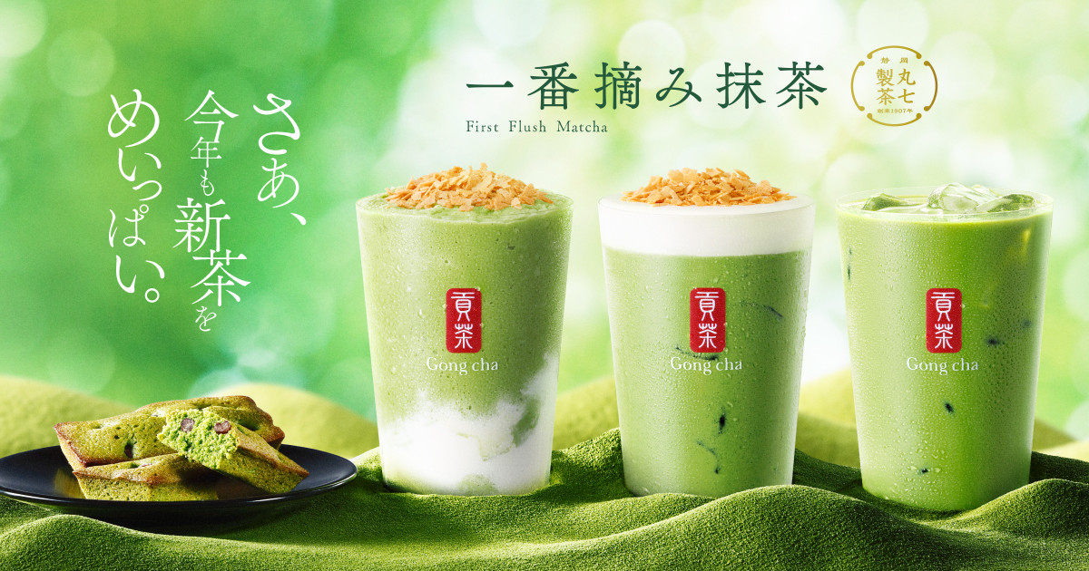 250521_ゴンチャ「一番摘み抹茶」