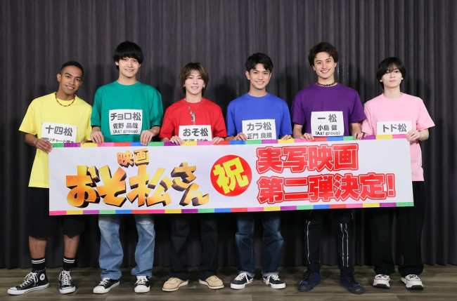 実写映画『おそ松さん』第2弾来春公開 Aぇ! group×西村拓哉が6つ子役
