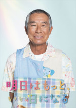 ドラマ『明日はもっと、いい日になる』に出演する柳葉敏郎