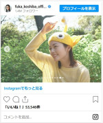 小芝風花、手編みの帽子で黄ピクミンに変身　※「小芝風花」インスタグラム