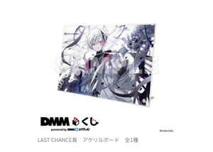 “まふまふ”DMMくじが登場！ 「まふてるのネオン風LEDライト」など豪華アイテムを展開