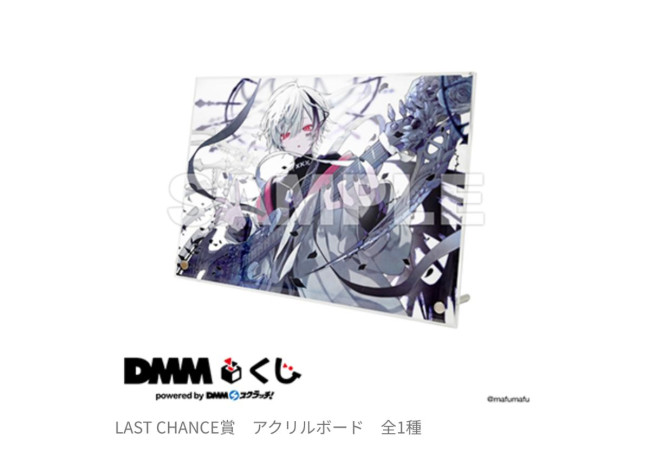 “まふまふ”DMMくじが登場！ 「まふてるのネオン風LEDライト」など豪華アイテムを展開