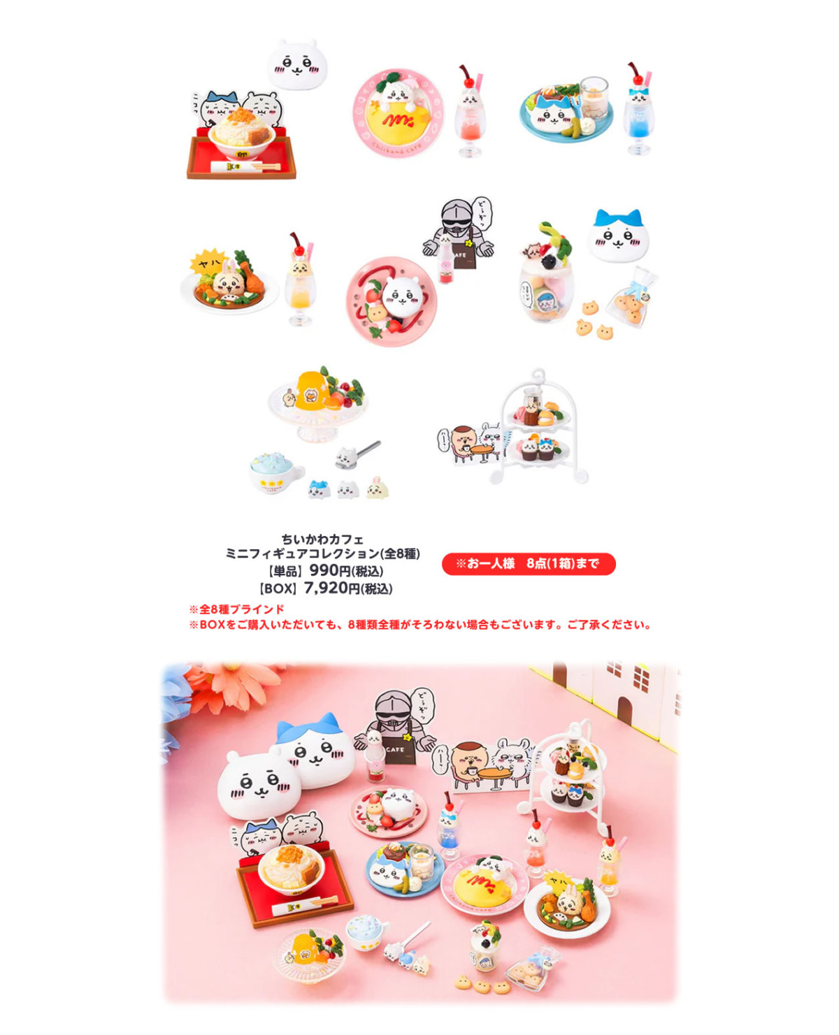 京都「ちいかわ POP UP STORE」20250602