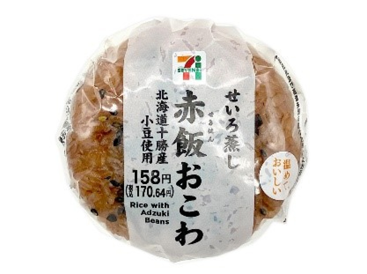 セブンイレブン「おにぎり」20250610