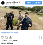 田植えに取り組む姿を披露した市原隼人　※「市原隼人」インスタグラム