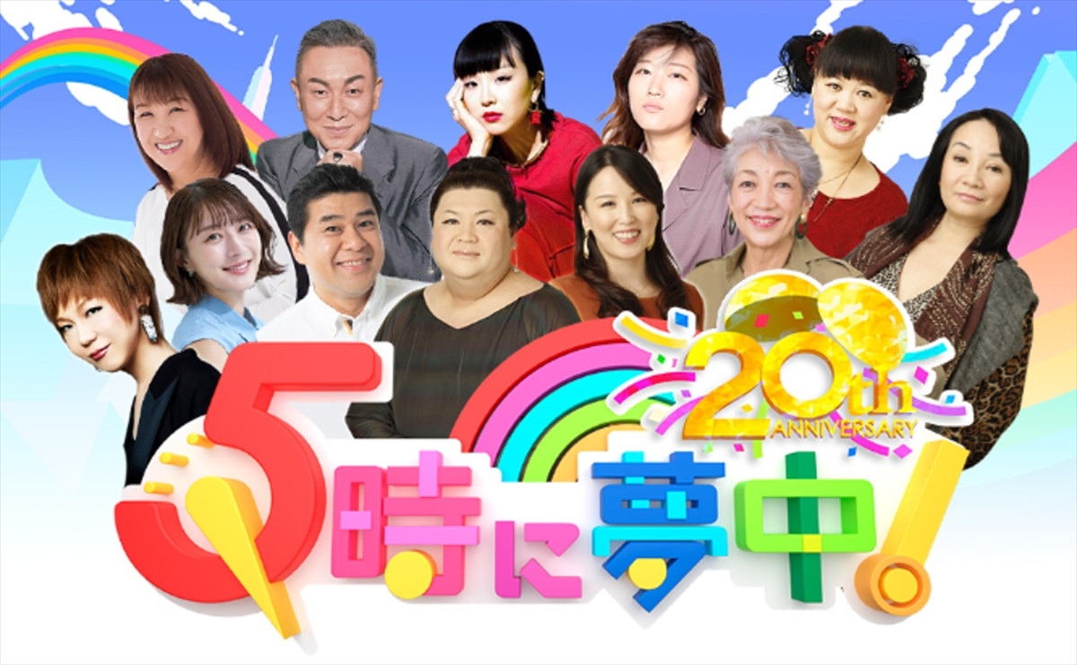 祝！ 放送5000回達成『5時に夢中！万博 』8.15放送　よみうりホールから公開生放送