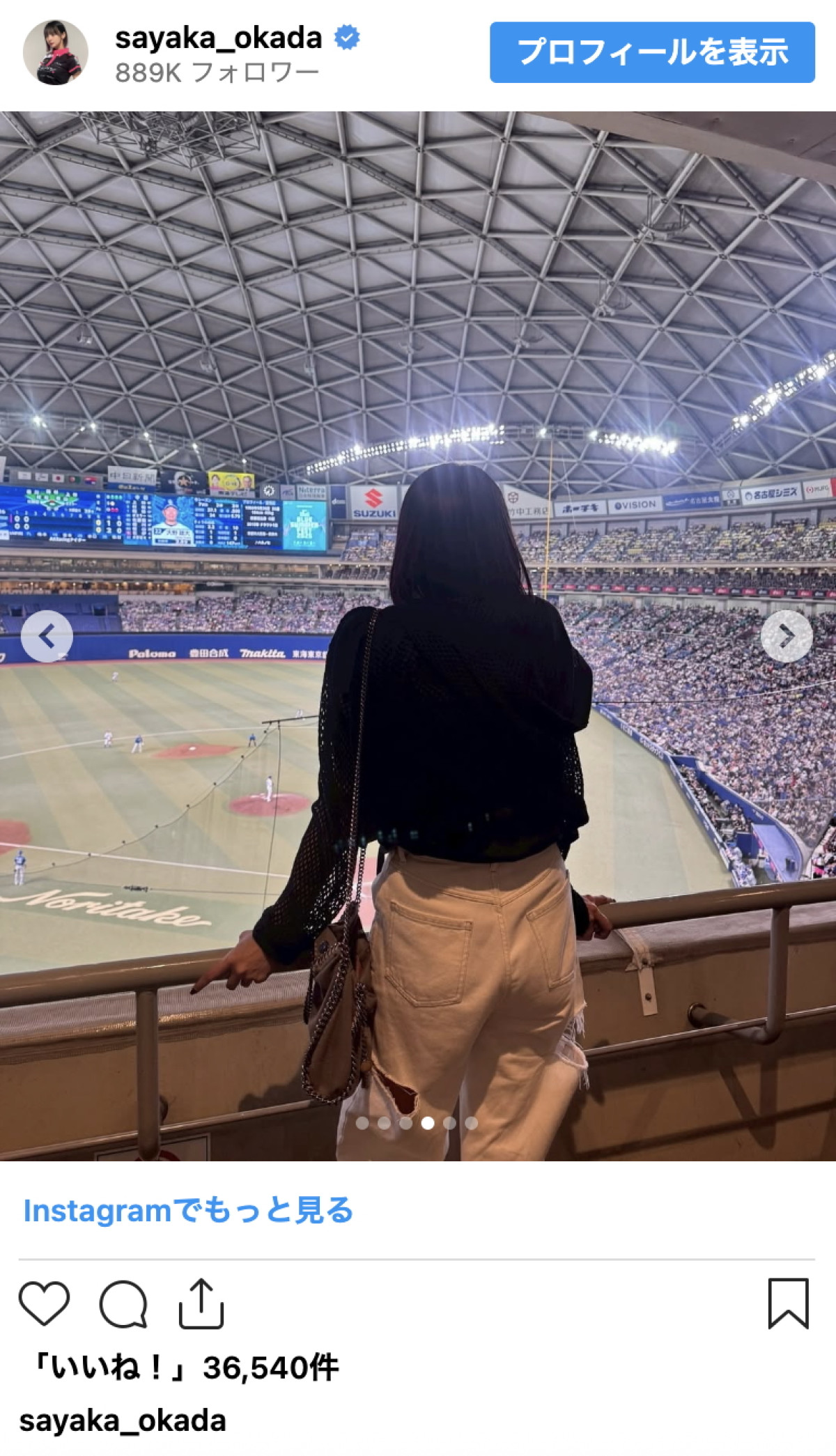 豪快脚上げフォームが話題の岡田紗佳、始球式オフショでかわいさ爆発「脚ながっ」「見惚れちゃいます」
