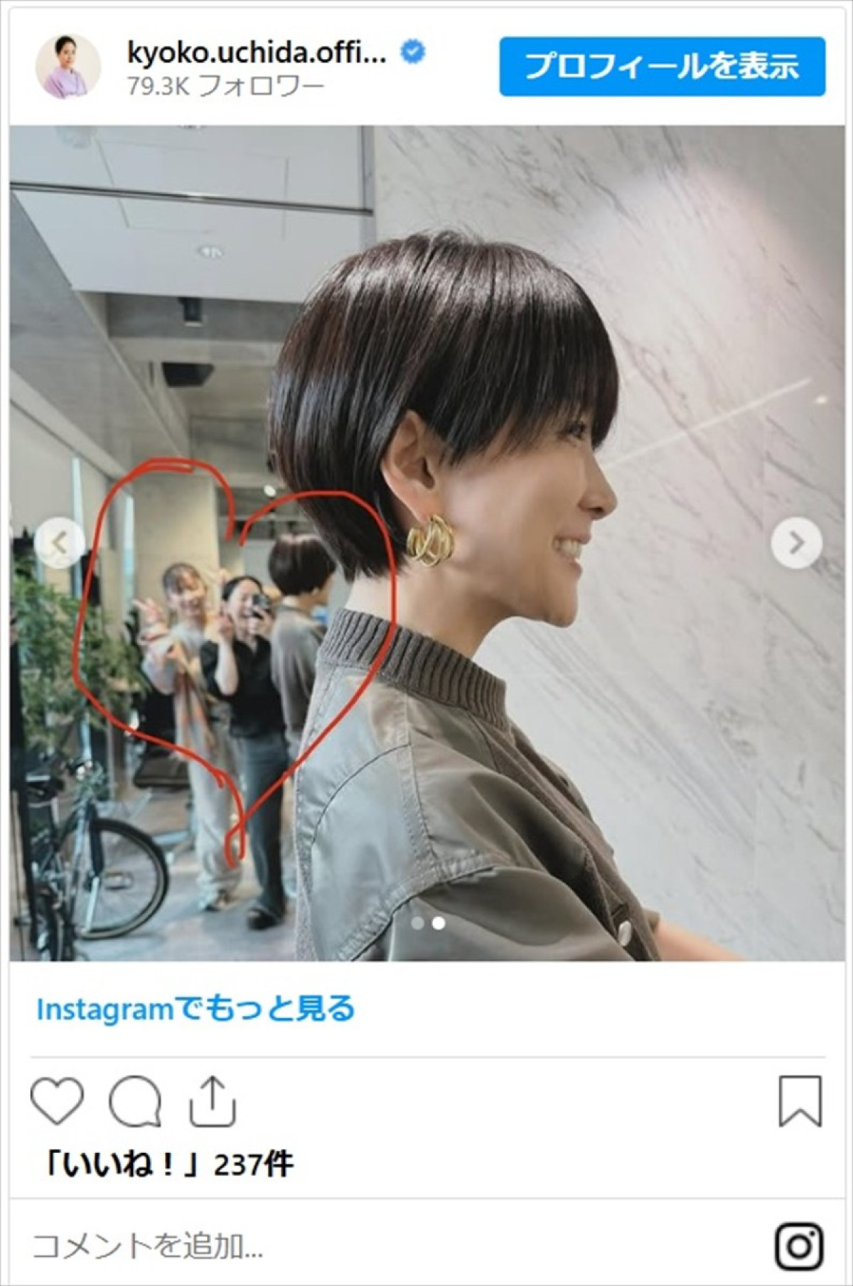 元フジテレビ・内田恭子アナ、ヘアカットでイメチェン「更に若くなってる」
