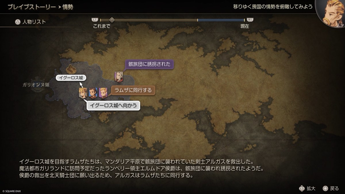 『ファイナルファンタジータクティクス - イヴァリース クロニクルズ』9月30日発売決定　名作SLG『FFタクティクス』がリメイク