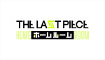 オーディションプロジェクト「THE LAST PIECE」公式応援番組『THE LAST PIECE ホームルーム』ロゴ