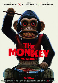 “死を招く最凶の猿”が暴走『THE MONKEY／ザ・モンキー』予告編＆不気味なポスター解禁
