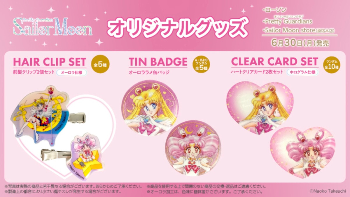 250626_『セーラームーン』グッズ
