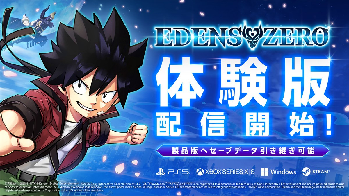 ゲーム『EDENS ZERO』体験版が配信開始
