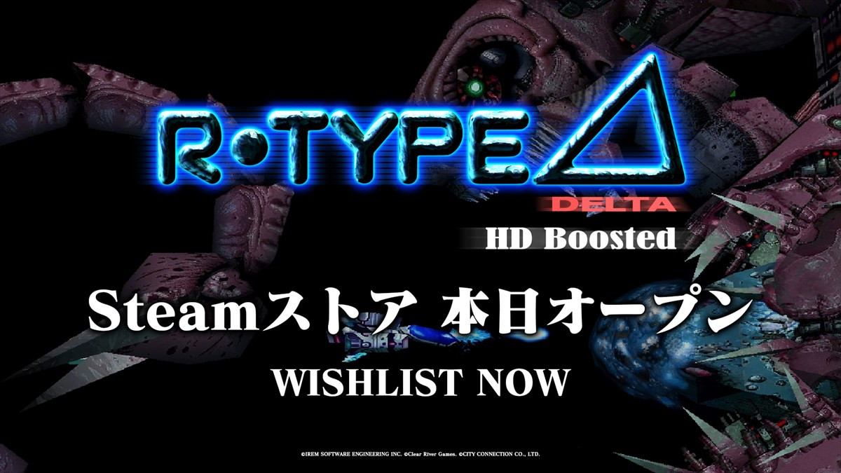 『R-Type Delta: HD Boosted』2025年発売決定　便利機能やアレンジBGMを追加し27年越しに復活