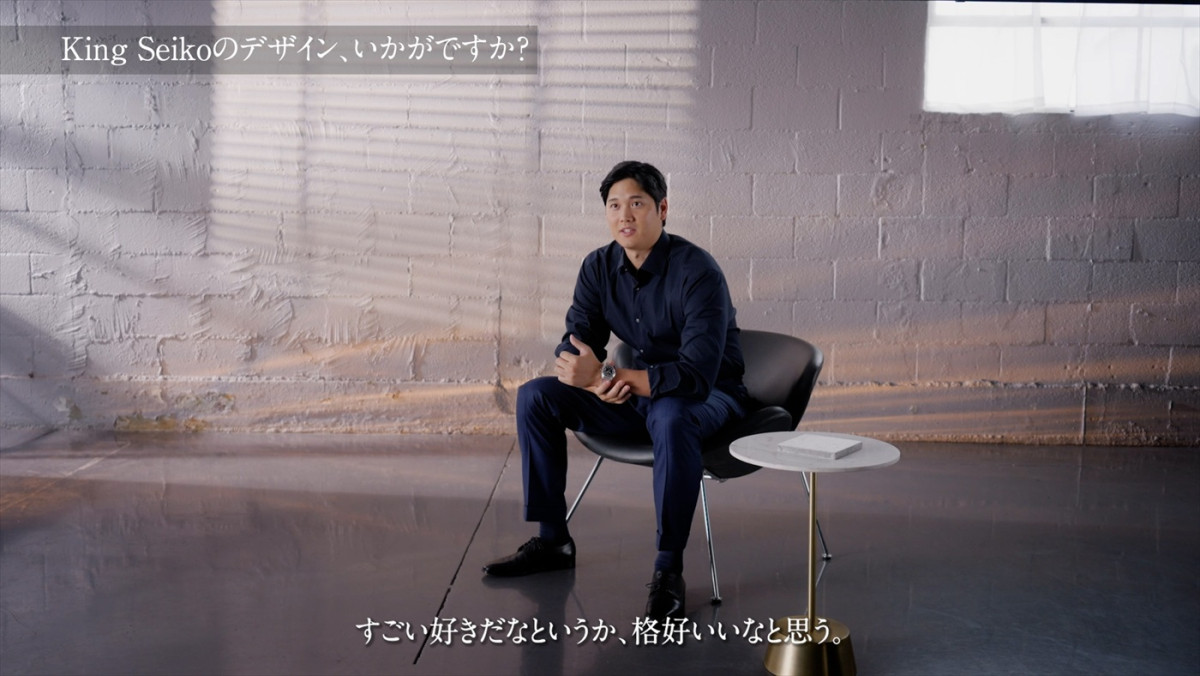 大谷翔平選手出演、キングセイコー新CM公開　「ここからが本番」と意気込みを新たにする秘蔵インタビューも！
