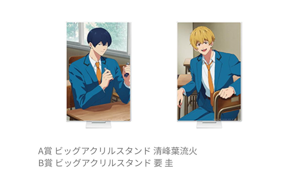 【2025A/W新作★送料無料】 忘却バッテリー』一番くじが登場！ 葉流火の立体感「ビッグ ピンズ・ピンバッジ・缶バッジ
