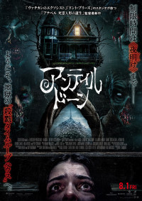 映画『アンティル・ドーン』ポスタービジュアル