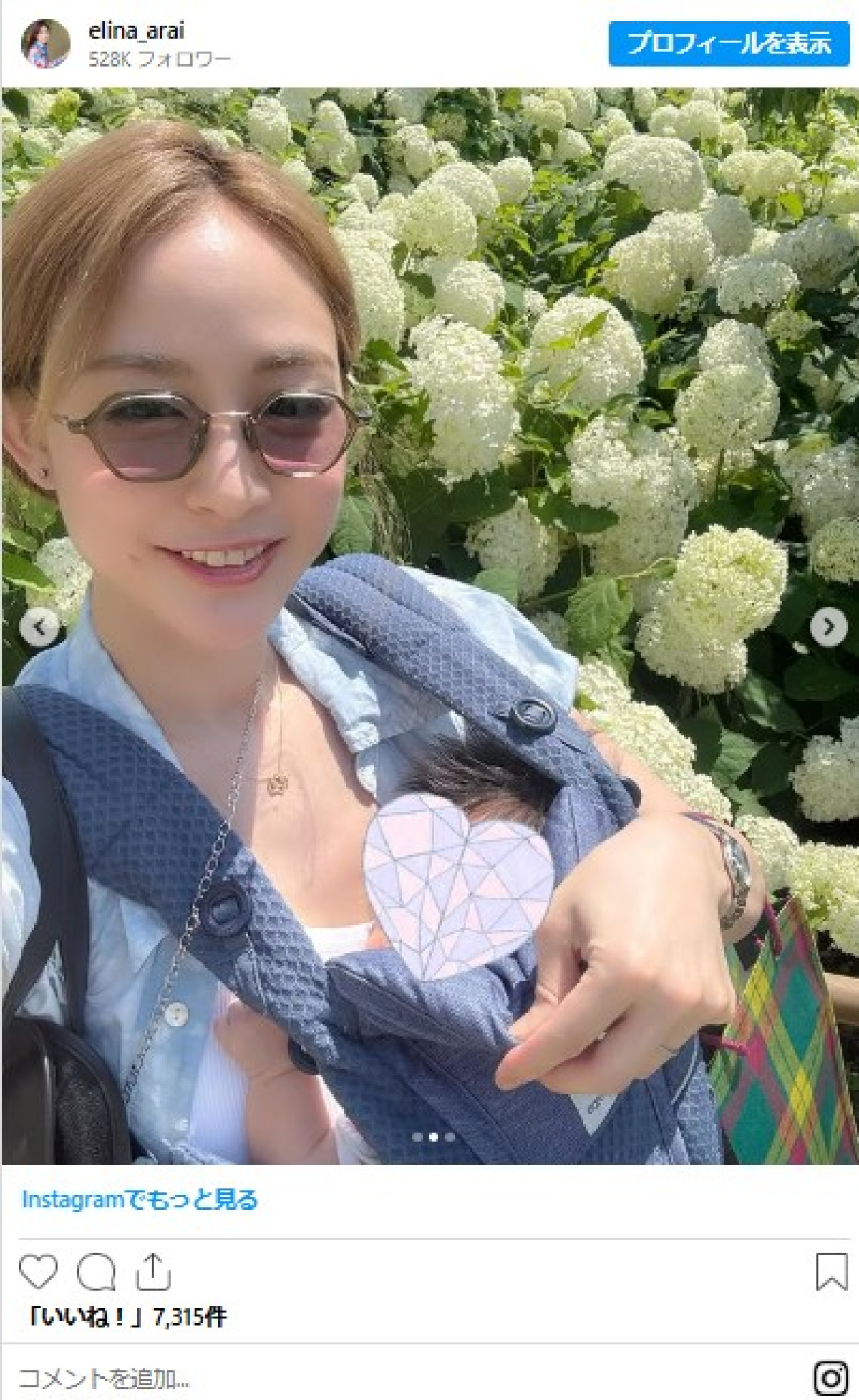 第2子出産の新井恵理那が“推し活”「子連れぼっち参戦」を報告「とっても楽しめました」